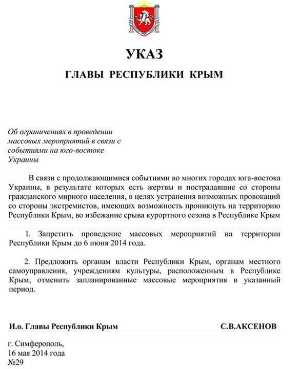 Крымским татарам запретили проводить массовые митинги. Документ