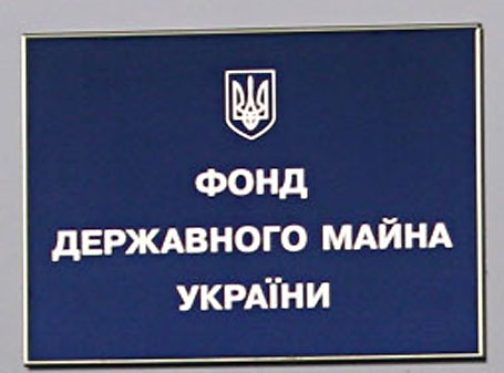 ФГИУ начал подготовку продажи "Хмельницкоблэнерго" и "Николаевоблэнерго".