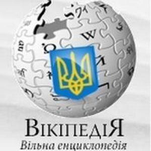 Украинская Википедия