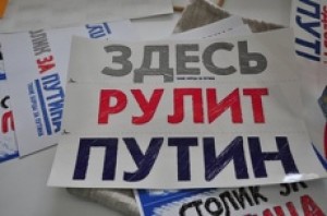 В Москве распространяют «Набор тихого борца за Путина»