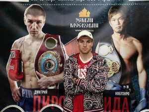 Бокс: Дмитрий Пирог отстоял титул чемпиона (видео)