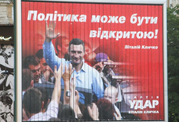 Украина: Кличко заявляет, что не намерен объединятся с Партией Регионов