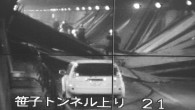 Три человека погибли при обрушении туннеля в Японии