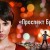 Проспект Бразилии сериал 51 серия смотреть онлайн на русском языке