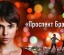 Проспект Бразилии сериал 51 серия смотреть онлайн на русском языке