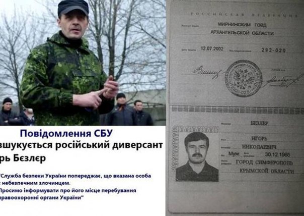 Безлер заявил, что убил всех пленных батальона "Донбасс"