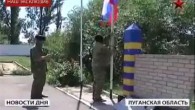 Видео. Над погранзаставой Дьяково поднят флаг России