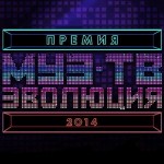 Премия МУЗ-ТВ 2014. Победители