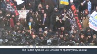 Видео. Под Верховной Радой Украины начались столкновения