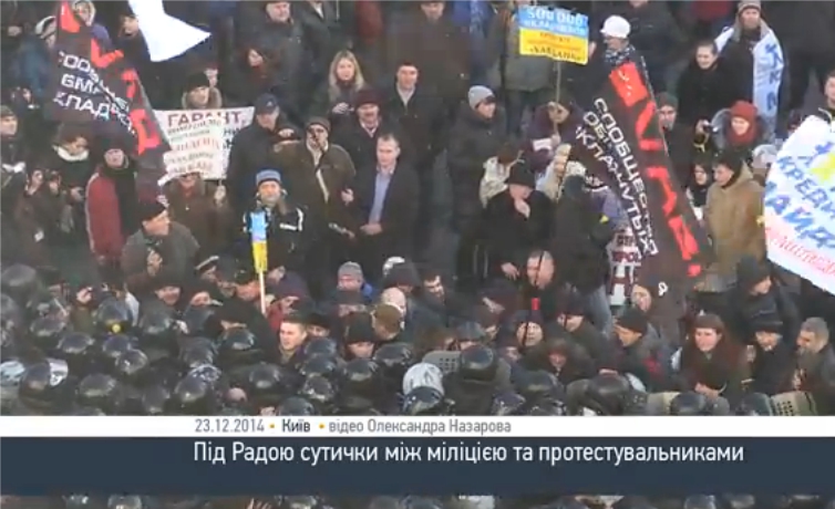 Видео. Под Верховной Радой Украины начались столкновения